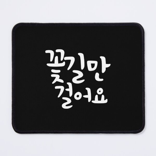 Item preview, Only walk on the flowery path designed and sold by EnjoyKoreaStudio.