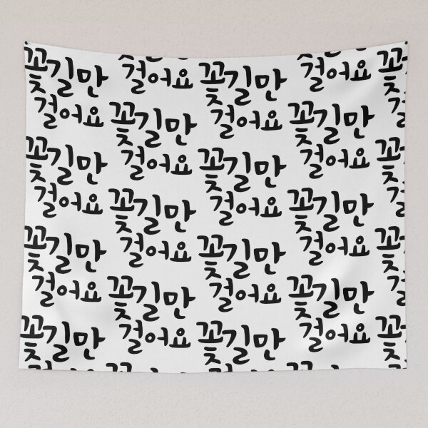 Item preview, Only walk on the flowery path designed and sold by EnjoyKoreaStudio.
