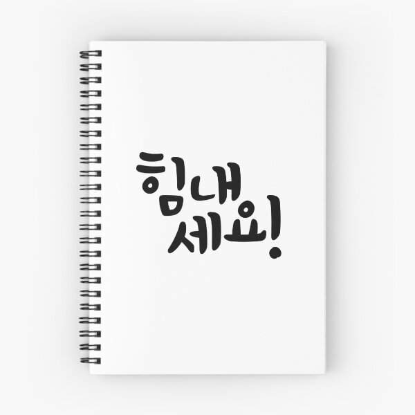 Item preview, Cheer up! designed and sold by EnjoyKoreaStudio.