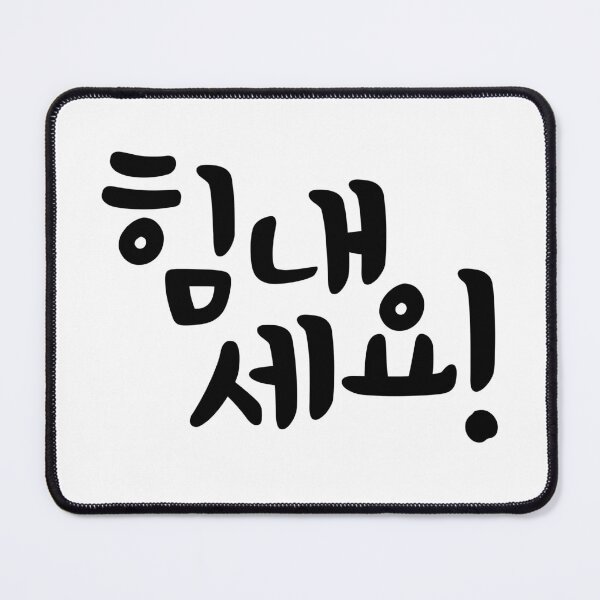 Item preview, Cheer up! designed and sold by EnjoyKoreaStudio.