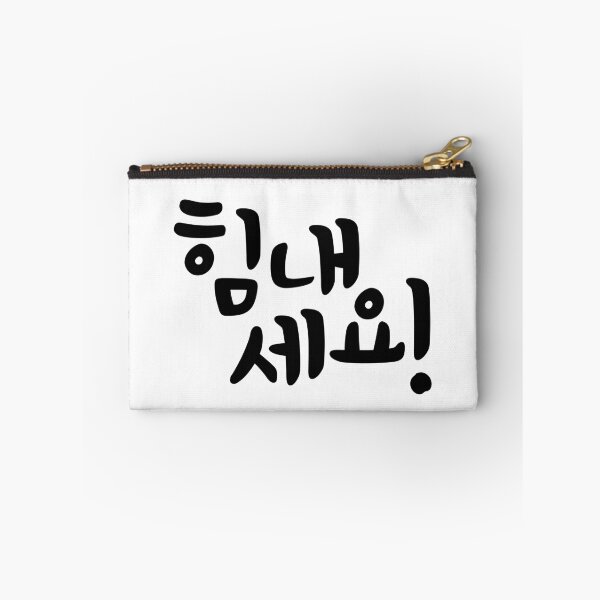 Item preview, Cheer up! designed and sold by EnjoyKoreaStudio.