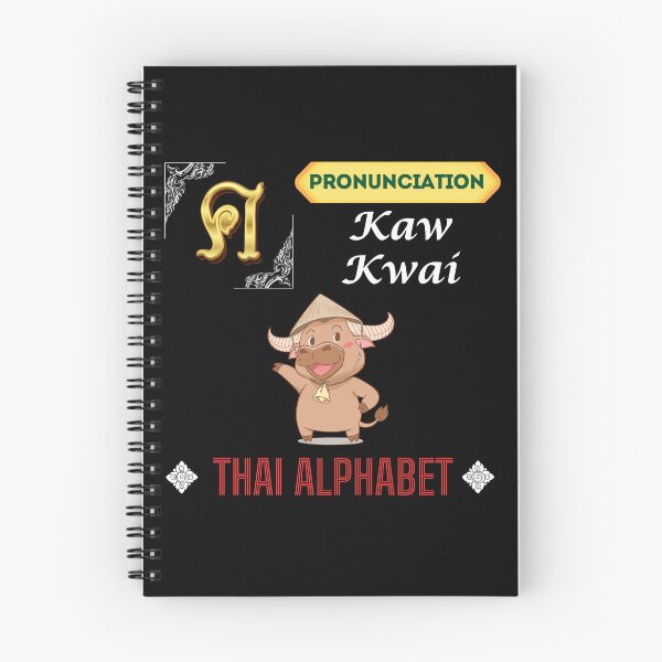 Item preview, Kaw Kwai Pronunciation Thai Alphabet designed and sold by StarUL.