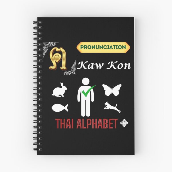 Item preview, Kaw Kon Pronunciation Thai Alphabet designed and sold by StarUL.