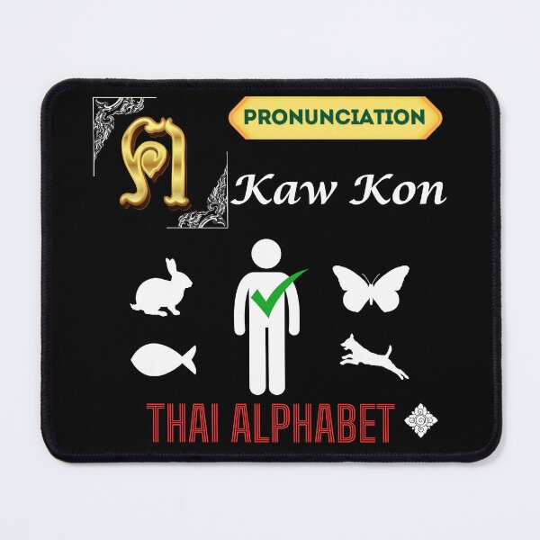 Item preview, Kaw Kon Pronunciation Thai Alphabet designed and sold by StarUL.