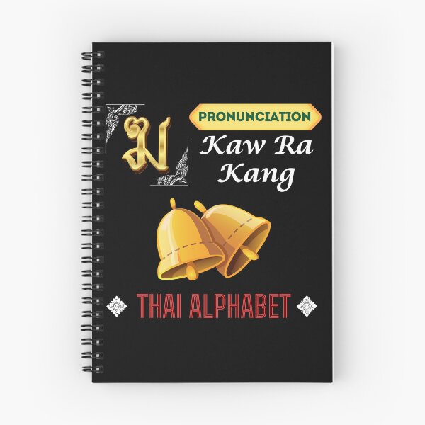 Item preview, Kaw Ra Kang Pronunciation Thai Alphabet designed and sold by StarUL.