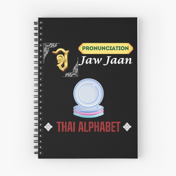 Item preview, Jaw Jaan Pronunciation Thai Alphabet designed and sold by StarUL.
