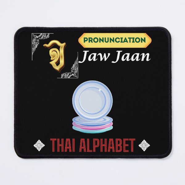 Item preview, Jaw Jaan Pronunciation Thai Alphabet designed and sold by StarUL.