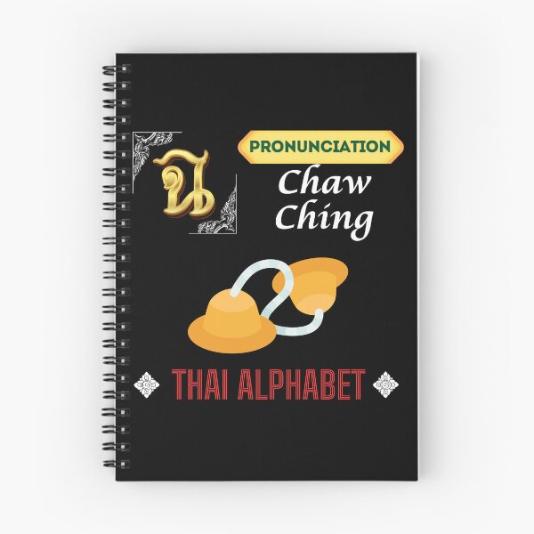 Item preview, Chaw Ching Pronunciation Thai Alphabet designed and sold by StarUL.