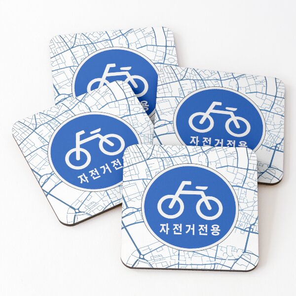 Item preview, 자전거 전용 Korea "Bike Road Only" Street Sign designed and sold by SeoulJourner.