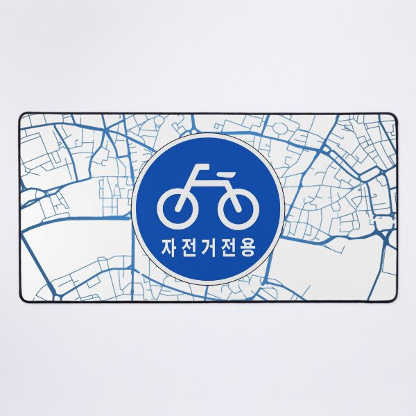 Item preview, 자전거 전용 Korea "Bike Road Only" Street Sign designed and sold by SeoulJourner.