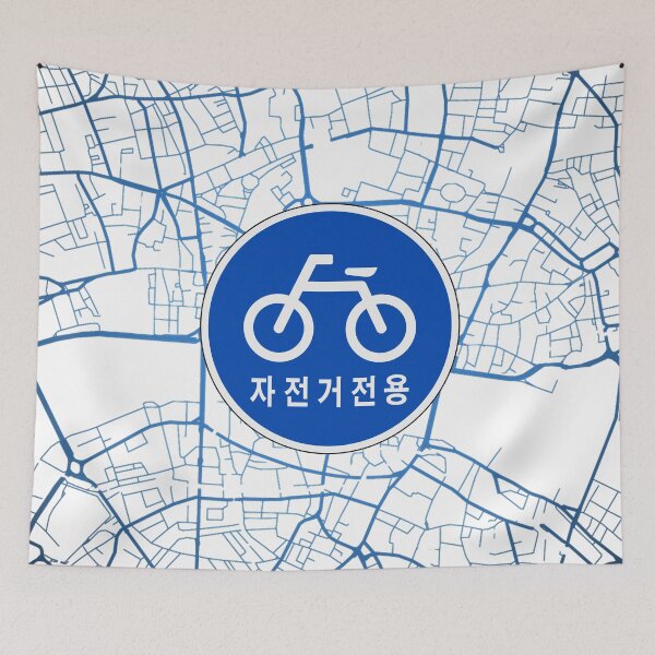 Item preview, 자전거 전용 Korea "Bike Road Only" Street Sign designed and sold by SeoulJourner.