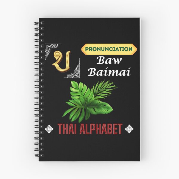 Item preview, Discover the Vibrant Alphabet in Thailand Art Collection!  designed and sold by StarUL.