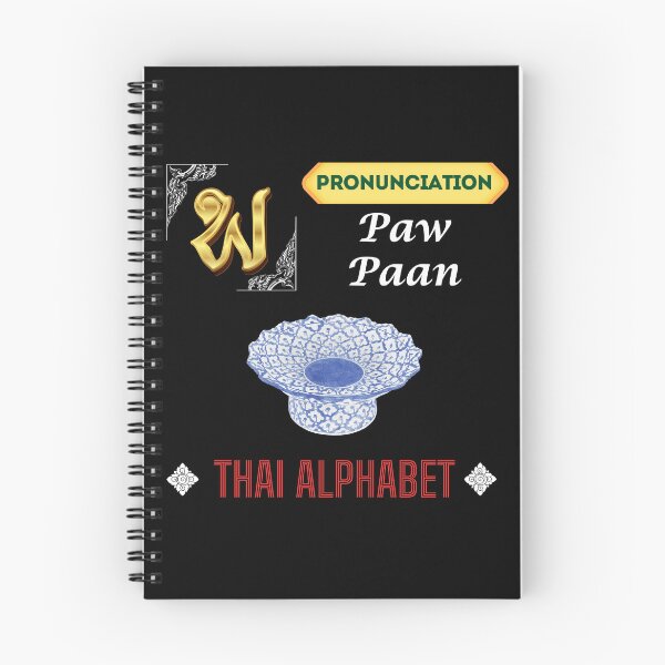 Item preview, Discover the Vibrant Alphabet in Thailand Art Collection!  designed and sold by StarUL.