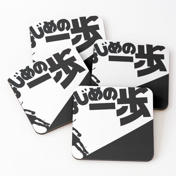 Item preview, Hajime no ippo manga designed and sold by bashhonkdesign.