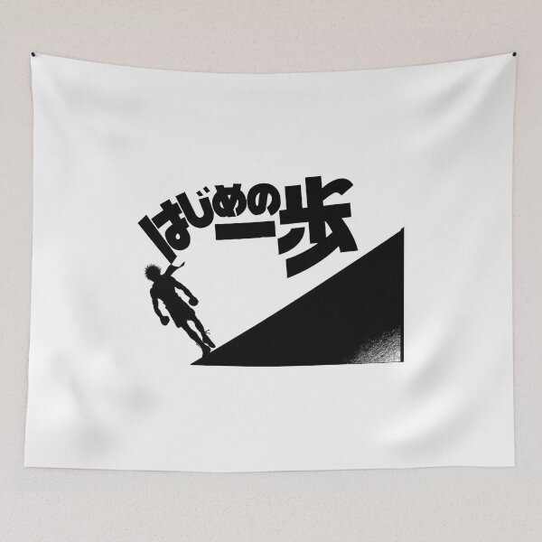 Item preview, Hajime no ippo manga designed and sold by bashhonkdesign.