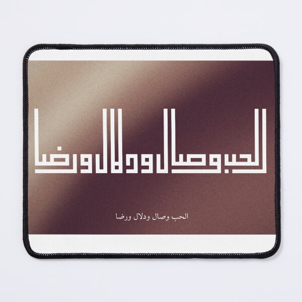 Item preview, Umm Kalthum's Love : Arabic Calligraphy designed and sold by yasmin-mosad.