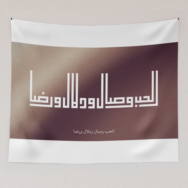 Item preview, Umm Kalthum's  Love : Arabic Calligraphy  designed and sold by yasmin-mosad.