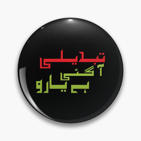 Item preview, Tabdeeli Aa Gai Hai Yaaro design for Imran Khan Pakistan designed and sold by farhanhafeez.