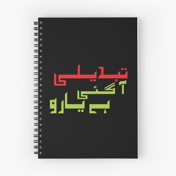 Item preview, Tabdeeli Aa Gai Hai Yaaro design for Imran Khan Pakistan designed and sold by farhanhafeez.