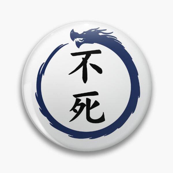 Item preview, Immortality Kanji & Ouroboros designed and sold by Animals-by-JB.