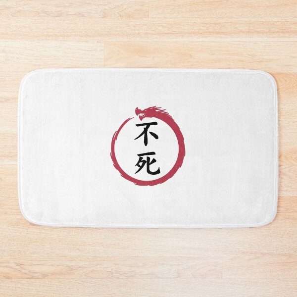 Item preview, Immortality Kanji & Ouroboros designed and sold by Animals-by-JB.