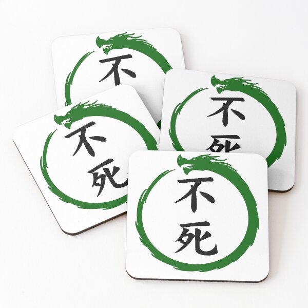 Item preview, Immortality Kanji & Ouroboros designed and sold by Animals-by-JB.