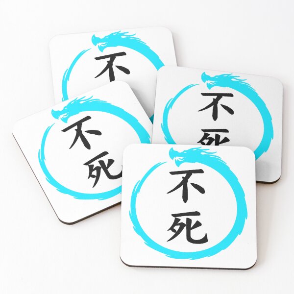 Item preview, Immortality Kanji & Ouroboros designed and sold by Animals-by-JB.