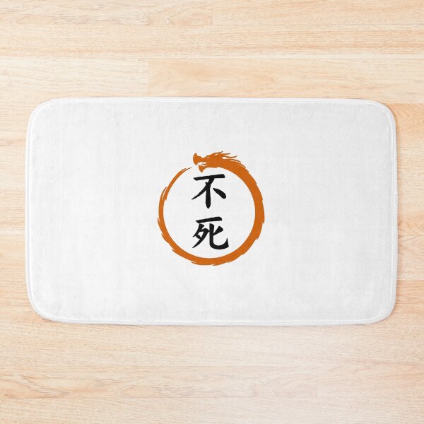 Item preview, Immortality Kanji & Ouroboros designed and sold by Animals-by-JB.