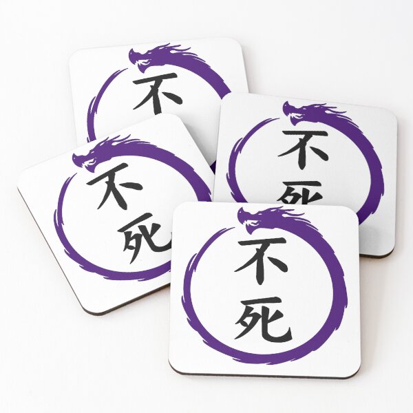 Item preview, Immortality Kanji & Ouroboros designed and sold by Animals-by-JB.