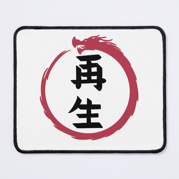 Item preview, Reincarnation Kanji & Ouroboros designed and sold by Animals-by-JB.