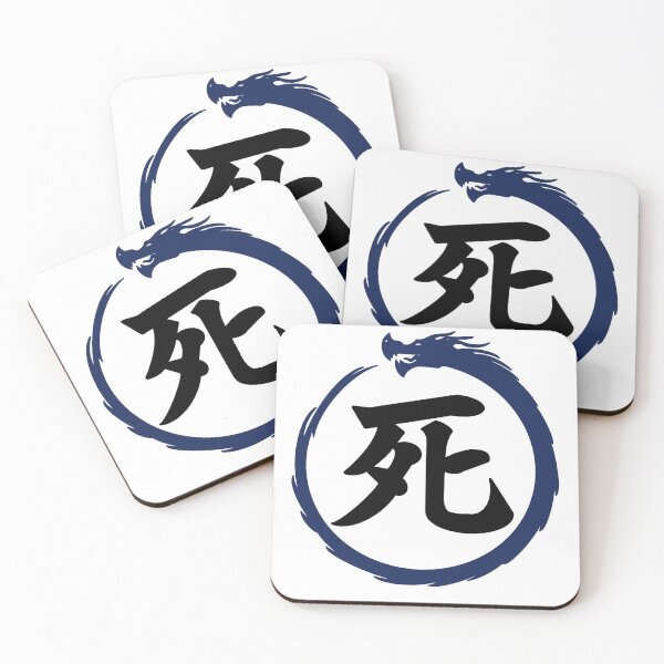 Item preview, Death Kanji & Ouroboros designed and sold by Animals-by-JB.