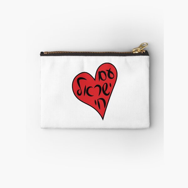 Item preview, Am Yisrael Chai Heart designed and sold by pumpernickelcat.