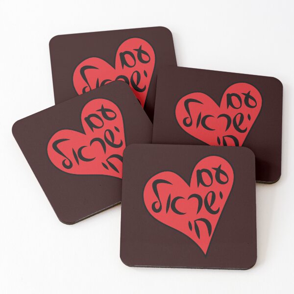 Item preview, Am Yisrael Chai Heart designed and sold by pumpernickelcat.