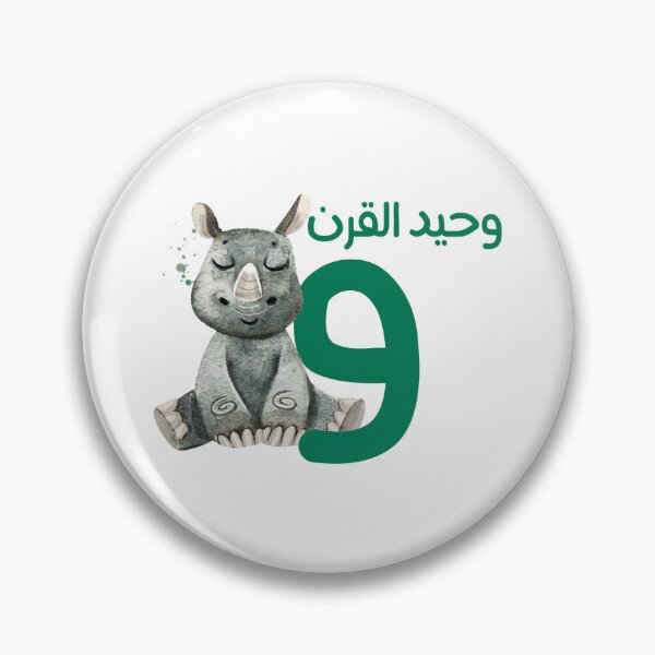 Item preview, the arabic letter (و) Waw with animal illustration unicorn designed and sold by MemoriaJo.