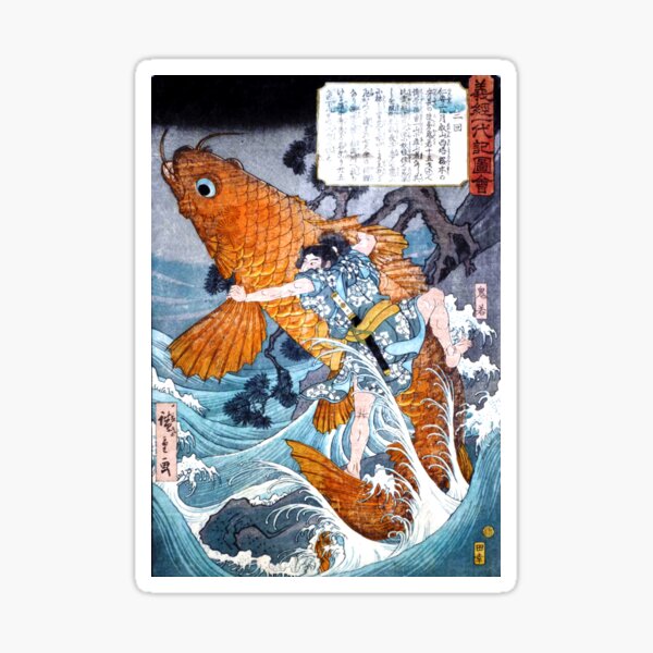 Vista previa del artículo con la obra «Grabado en madera japonés uikyo-e: Oniwakamaru luchando contra la carpa roja gigante de Utagawa Hiroshige», diseñado y vendido por neworderu2.