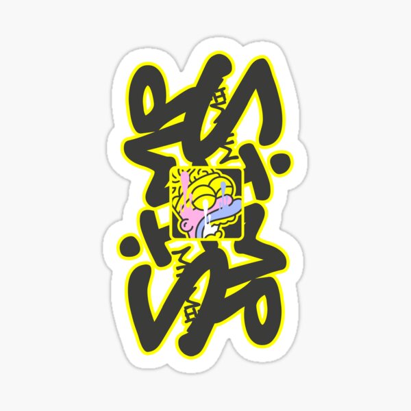 Simp My Mind - Brutal Kortex Sticker