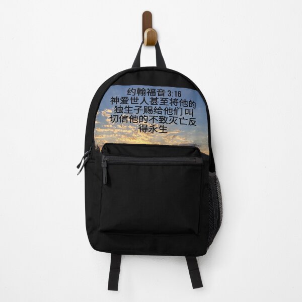 Item preview, John 3.16 Chinese Simplified sunrise designed and sold by Kangaroo Sun.