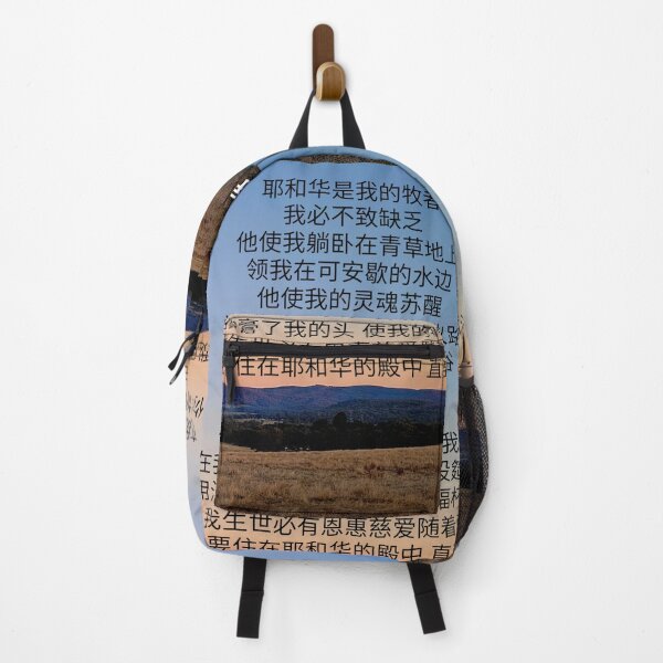Item preview, Psalm 23 Chinese simplified the Good Shepherd  designed and sold by Kangaroo Sun.