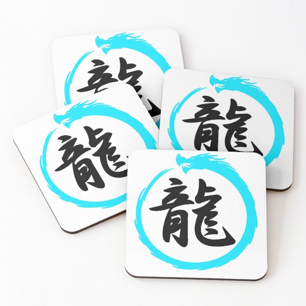 Item preview, Dragon Kanji & Ouroboros designed and sold by Animals-by-JB.