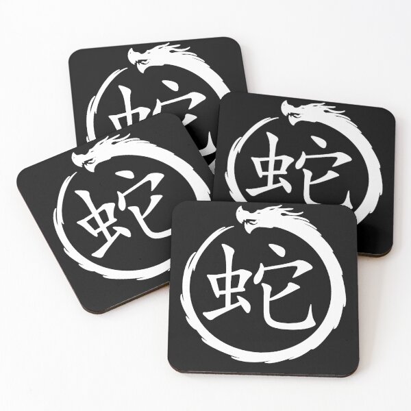 Item preview, Snake Kanji & Ouroboros designed and sold by Animals-by-JB.