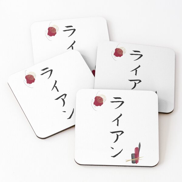 Item preview, Ryan in Japanese Katakana Calligraphy Name Abstract designed and sold by EnchantedWishes.