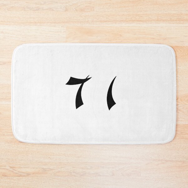 Item preview, 71, seventy-one, black, shangai designed and sold by Numbers-Art.