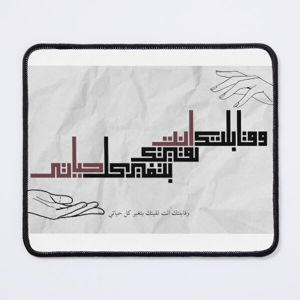 Item preview, Meeting You Kufi Calligraphy designed and sold by yasmin-mosad.