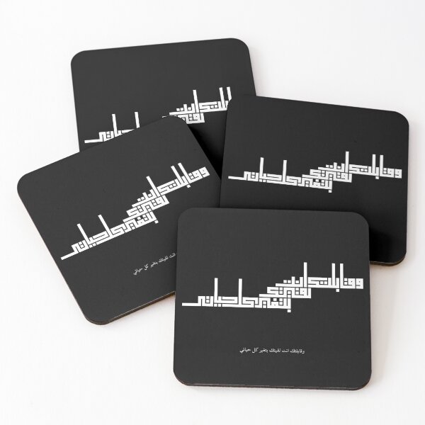 Item preview, Meeting You Kufi Calligraphy designed and sold by yasmin-mosad.