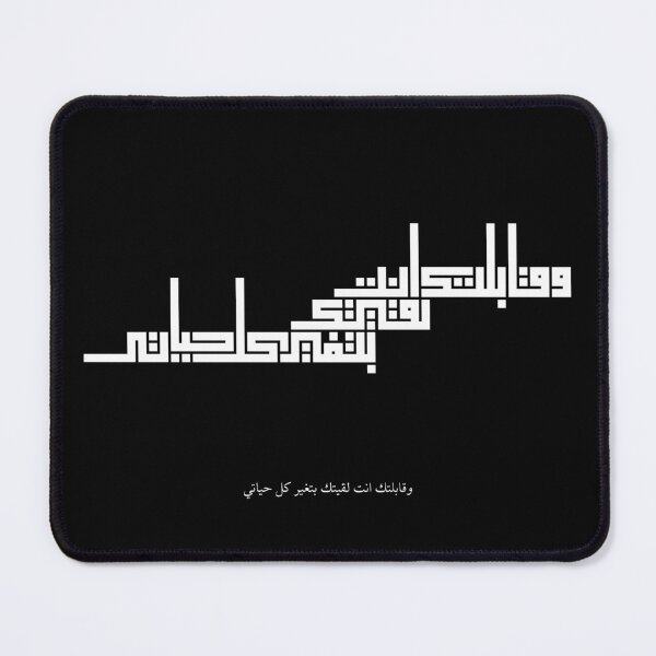Item preview, Meeting You Kufi Calligraphy designed and sold by yasmin-mosad.