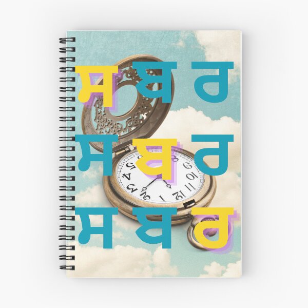 Item preview, ਸਬਰ Patience is a Virtue | Vintage Sikh-Inspired Design designed and sold by balihaaree.