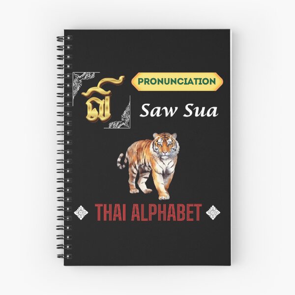 Item preview, "Saw Sua Tiger"  Thai Alphabet  designed and sold by StarUL.