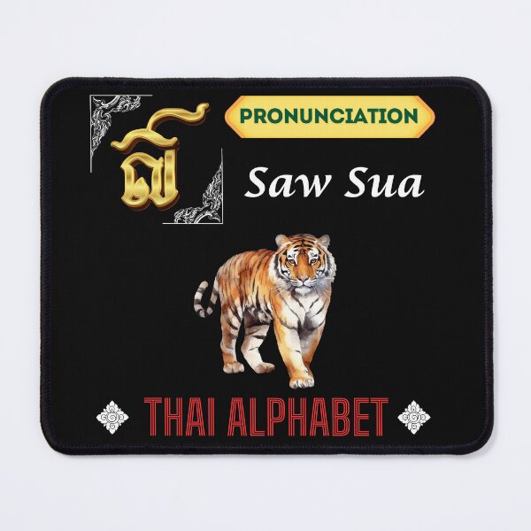 Item preview, "Saw Sua Tiger"  Thai Alphabet  designed and sold by StarUL.