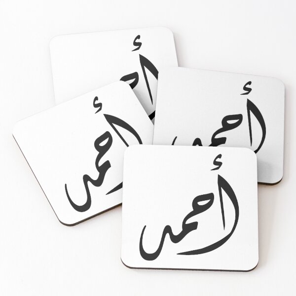 Item preview, احمد - ahmed designed and sold by MHassan92.