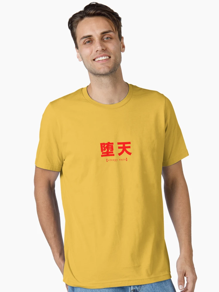 Creepy Nuts, 堕天, Japanese Music, Hiphop, Kanji